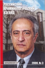 Продажа пятнадцатого номера журнала – РКВ. 2008. 3(15)