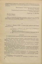 3 апреля 2019 г. – этот день в истории криминологии … 