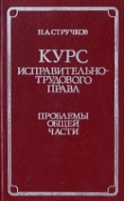 В Криминологическую библиотеку поступили новые издания (отдел «Курсы»)