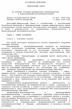 21 мая 2019 г. – этот день в истории криминологии … 