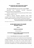 1 июня 2019 г. – этот день в истории криминологии …