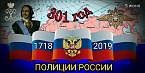 5 июня 2019 г. – этот день в истории криминологии …